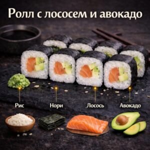 Роллы с лососем